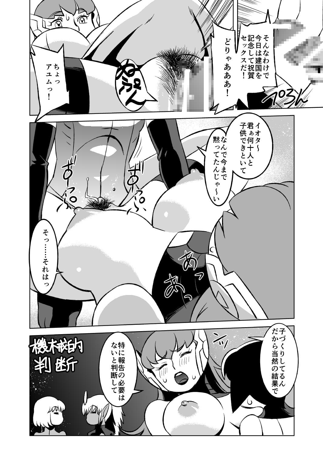 コズミックルイン05