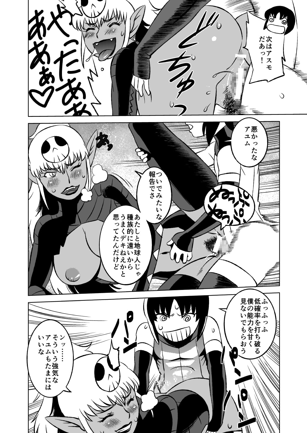 コズミックルイン05