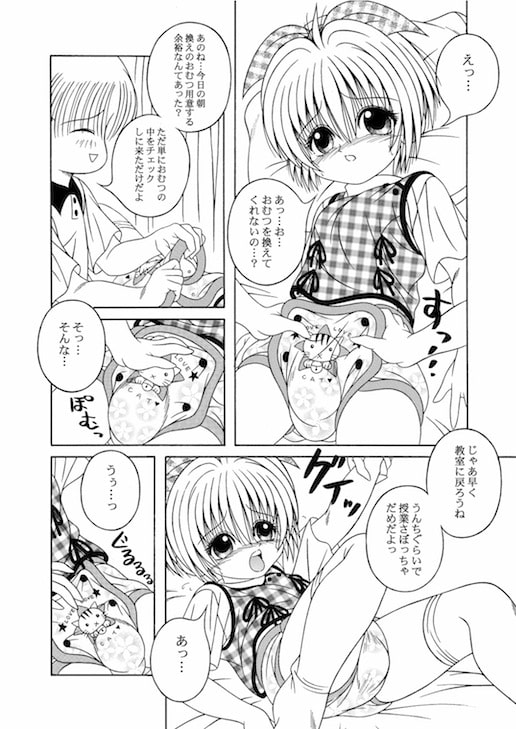 KAHOAIU WORKS (相羽翔穂単行本未収録作品集) bitter ver.5
