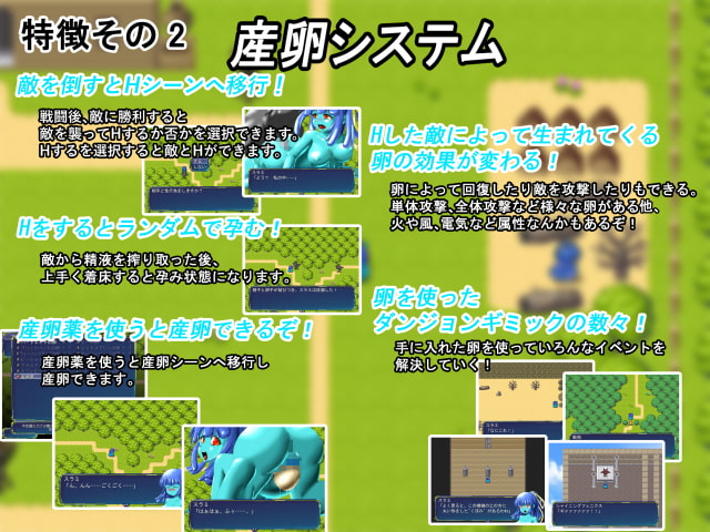 スライム娘産卵RPG!