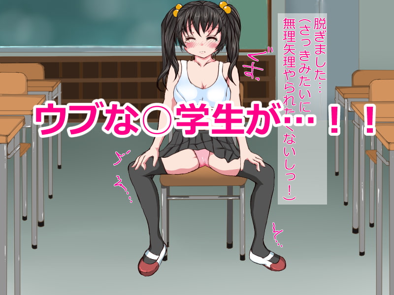 先生にいっぱいエッチな事されちゃったよ～!