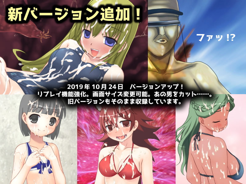 夏だ水着だ!サキュバスアクション!