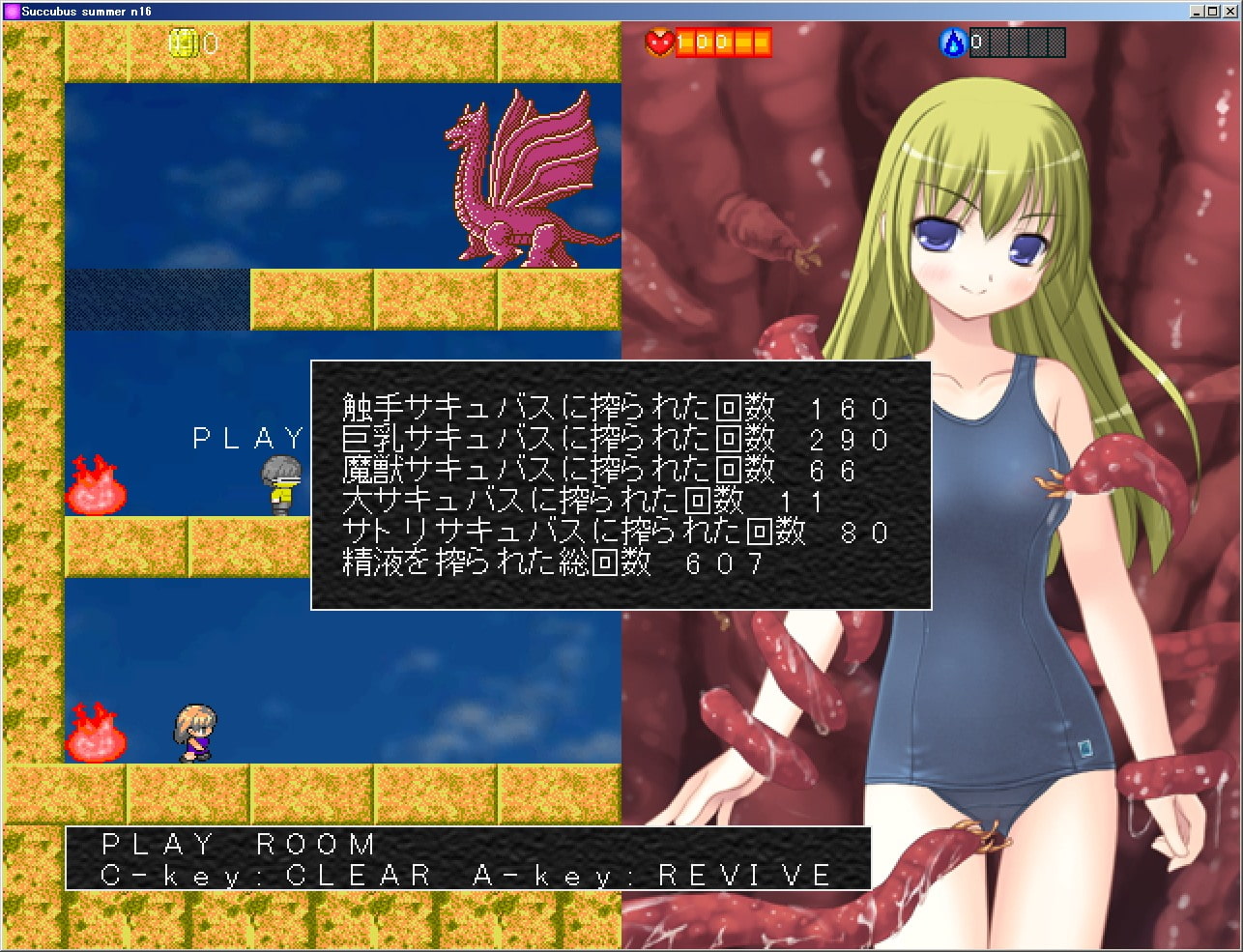 夏だ水着だ!サキュバスアクション!