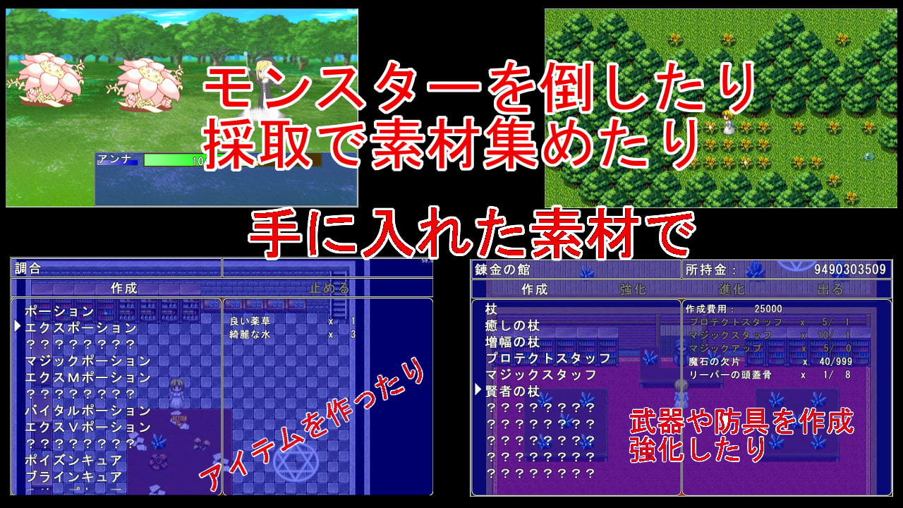 シスターアンナの冒険記～マイペースな封印旅行?～