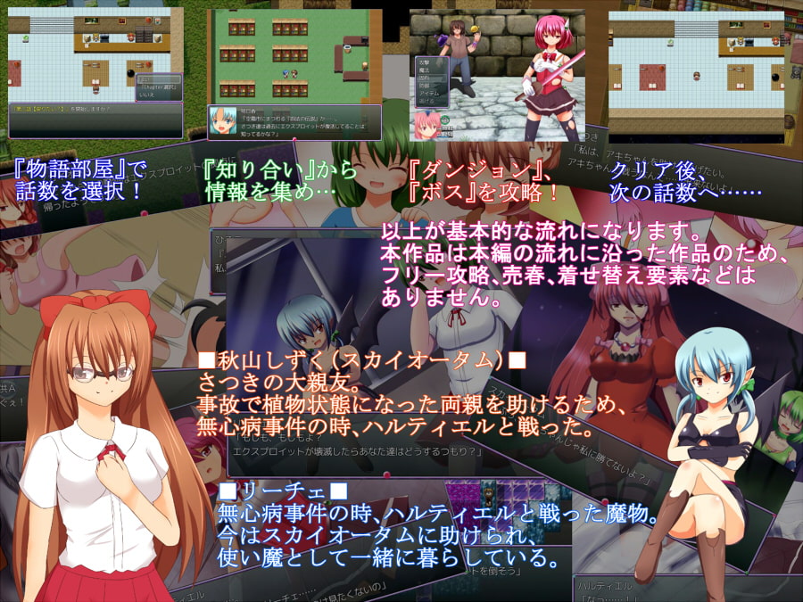 魔法戦士ハルティエル2