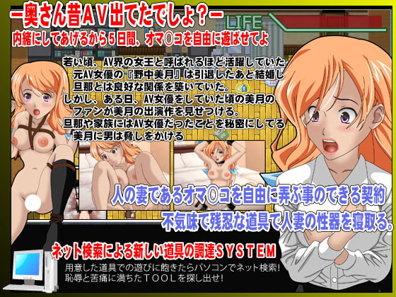 人妻オ○ンコ徹底独占の5日間