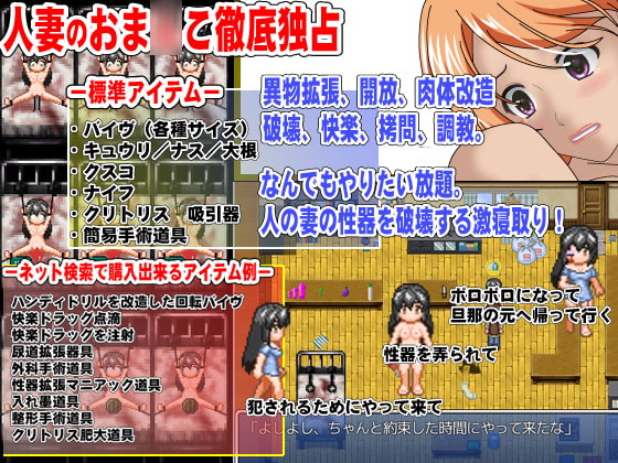 人妻オ○ンコ徹底独占の5日間