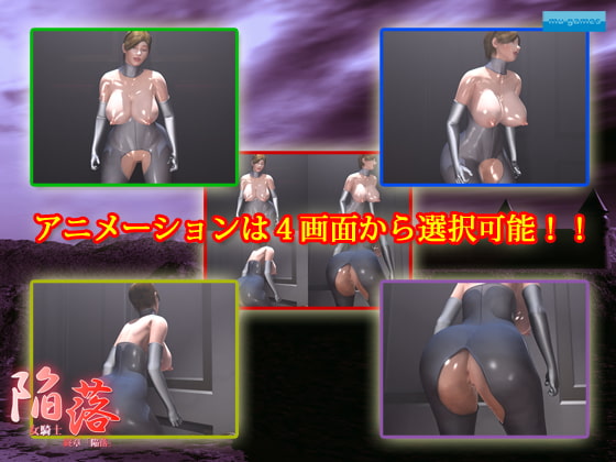 陥落～女騎士～ 終章「陥落」