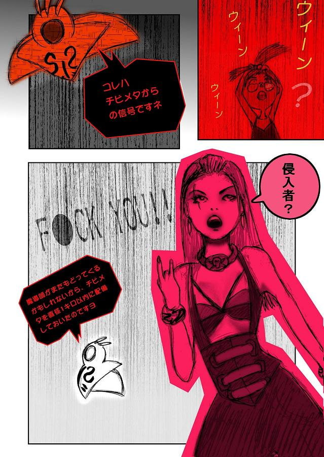 DEEP Sky 星人編episode12 【PREMIUM】