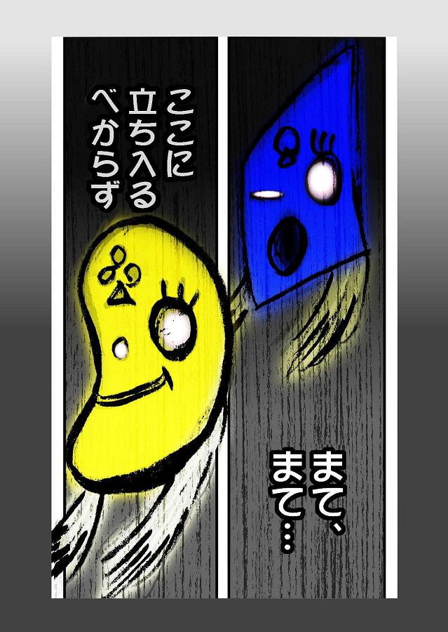 DEEP Sky 星人編episode12 【PREMIUM】