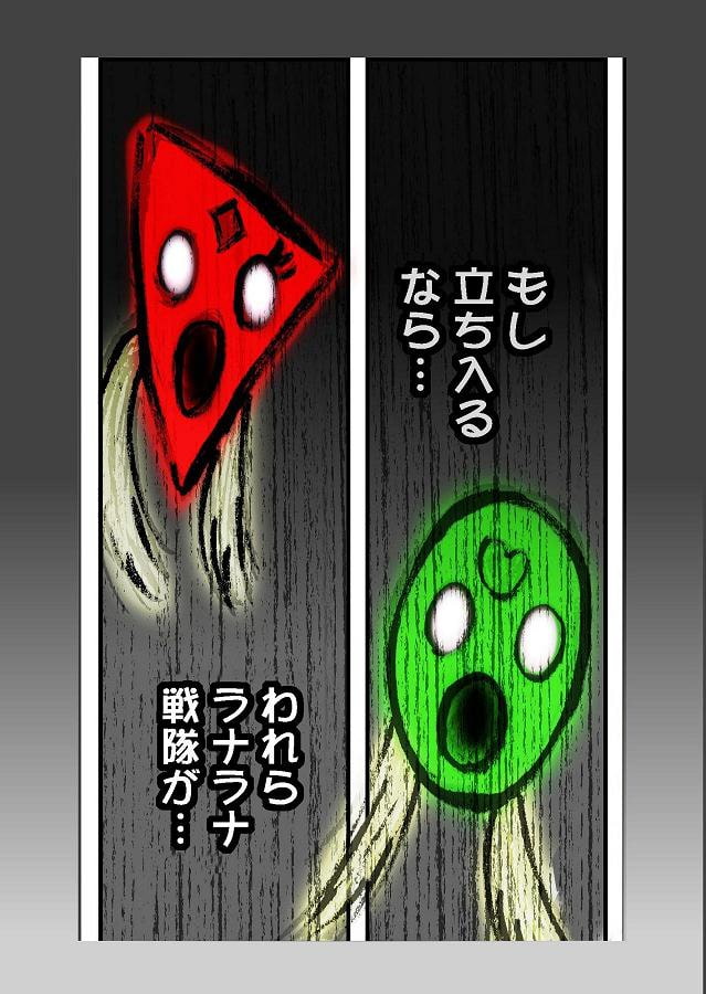 DEEP Sky 星人編episode12 【PREMIUM】