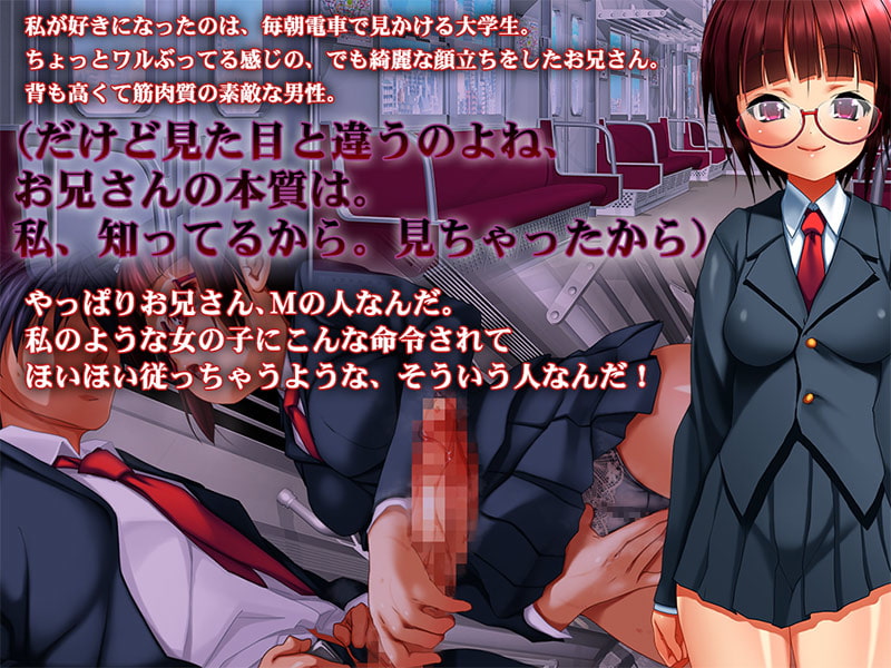 貴方ハ私ノモノ -ドS彼女とドM彼氏-