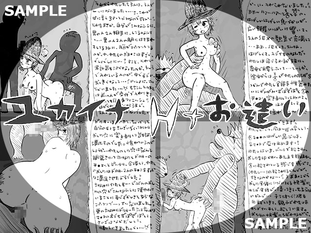 ユカイナHナお遣い