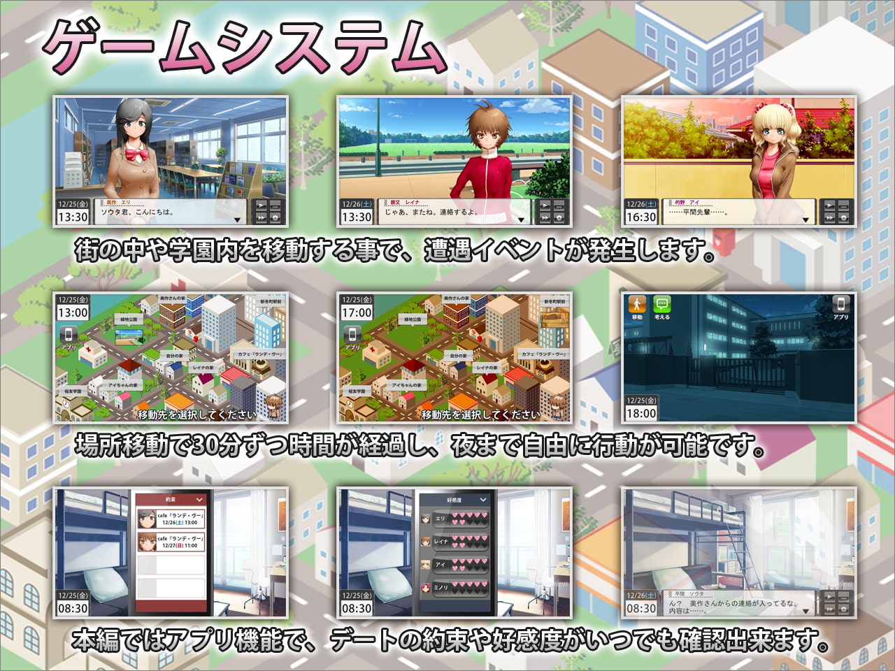 スクールメモリーズ Reversible