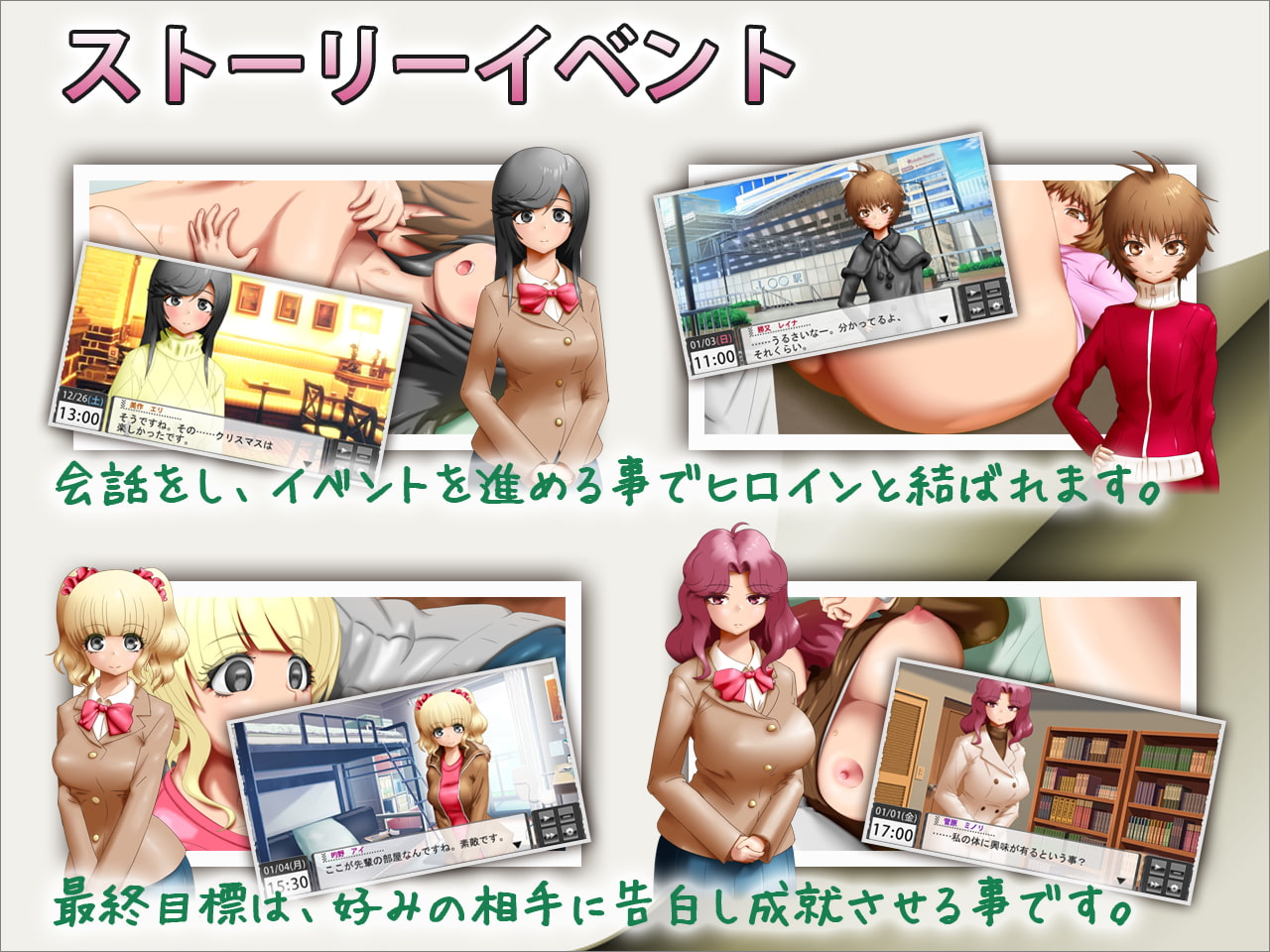 スクールメモリーズ Reversible