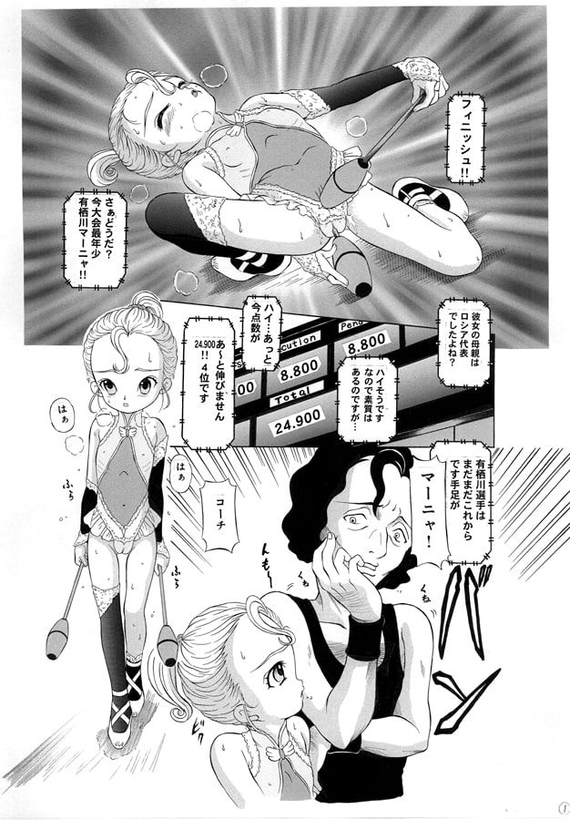 F・T ファイナルトレーニング