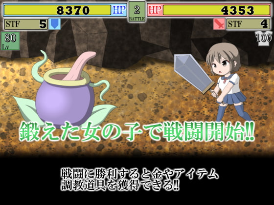 調教師育成施設