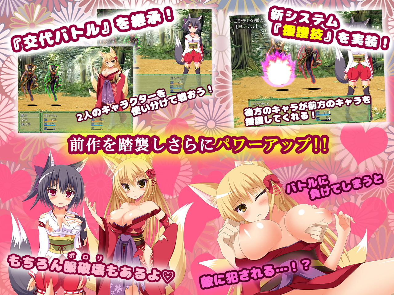 お狐漫遊記 月の姫の巻