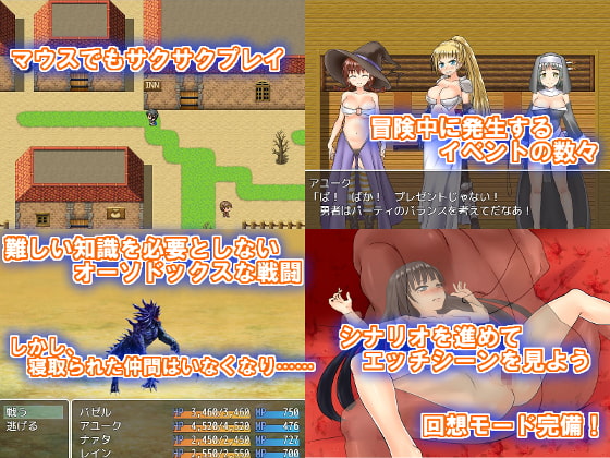 寝取られていく仲間たち