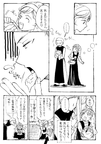 ひきこもり修道女と合コンとデストロイクッキング