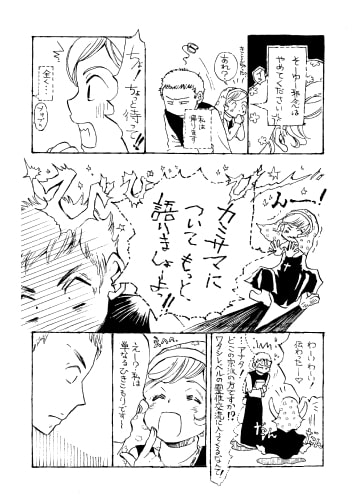 ひきこもり修道女と合コンとデストロイクッキング