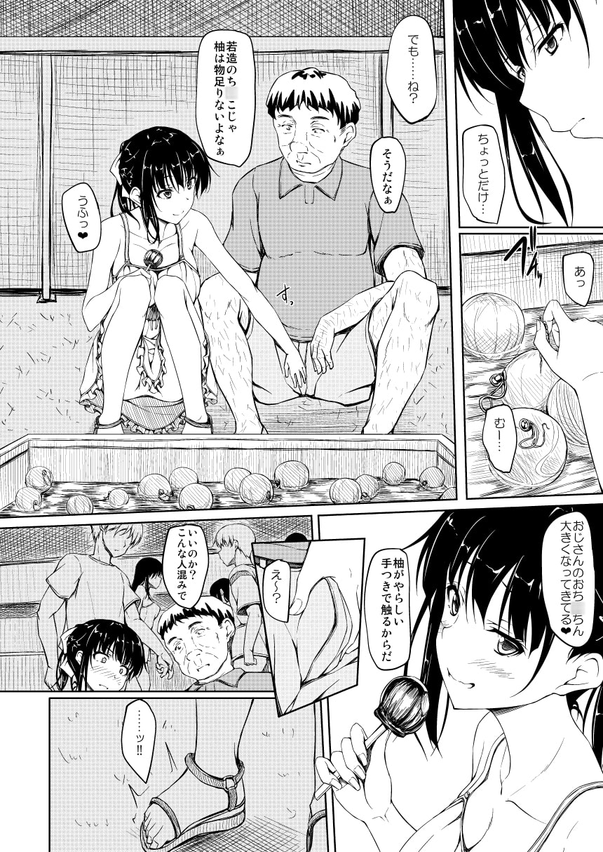 五十嵐柚葉調教日誌3「ねぇ 私と...する?」