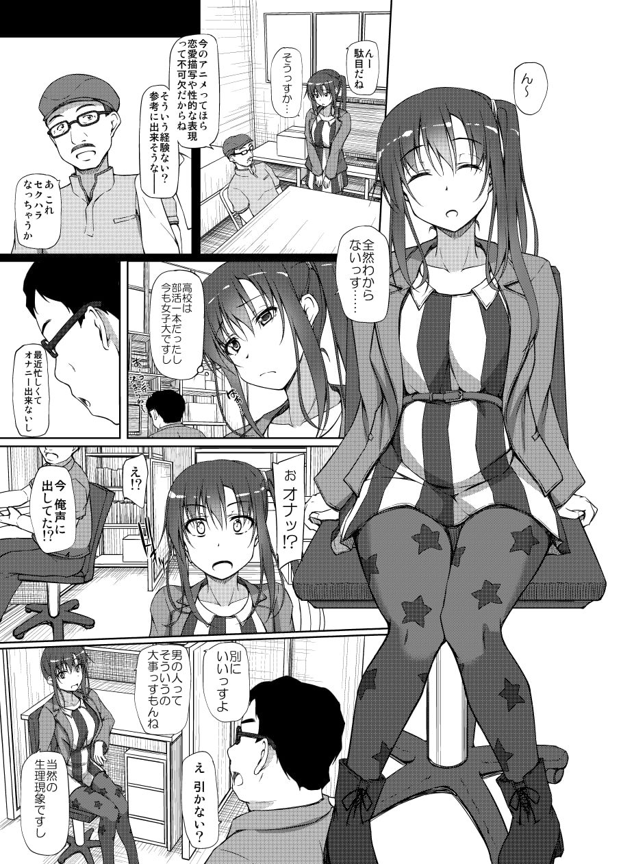 PAKOPAKO祭りッす!