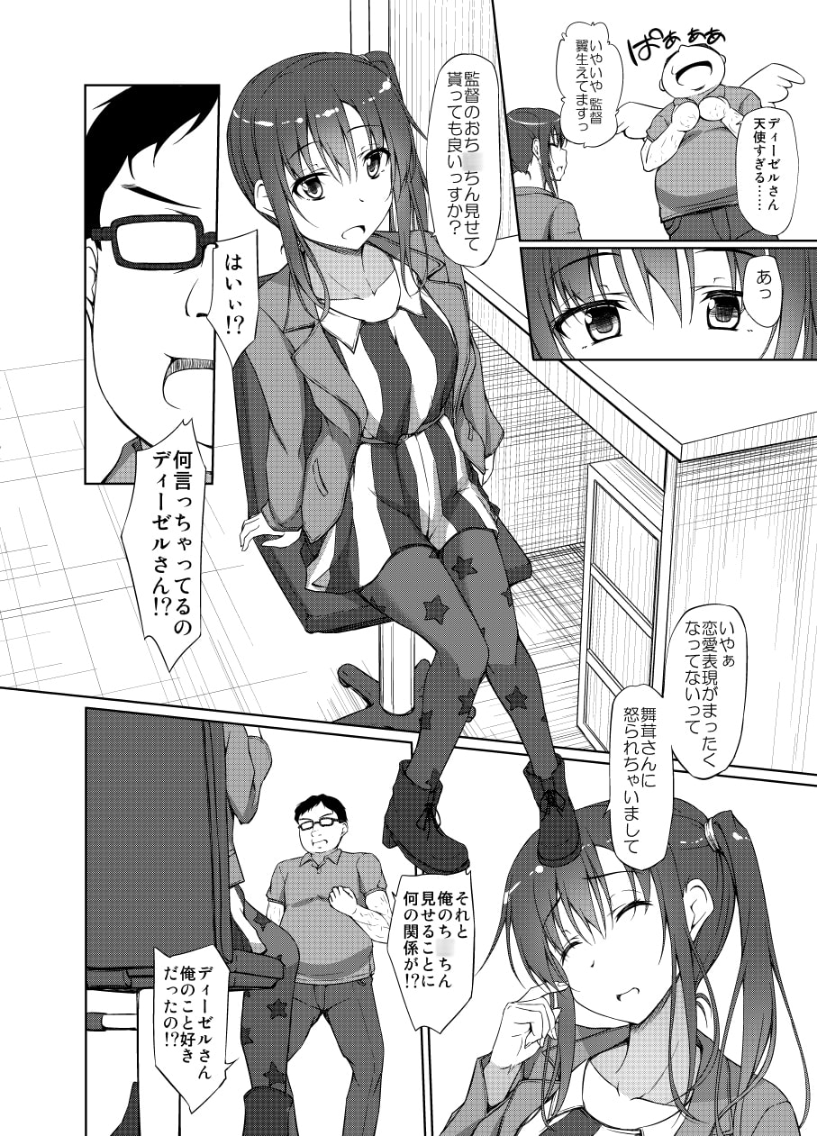 PAKOPAKO祭りッす!