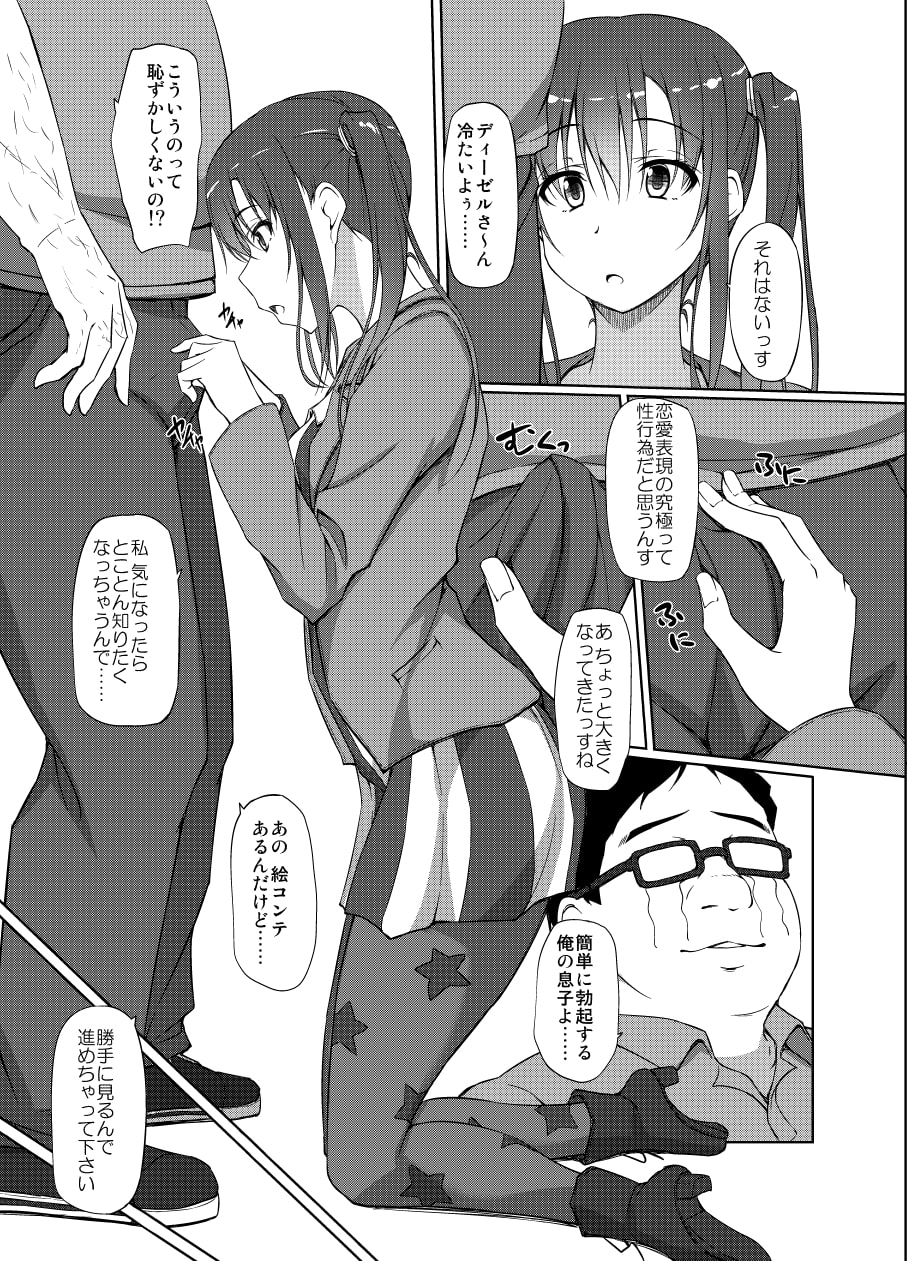 PAKOPAKO祭りッす!