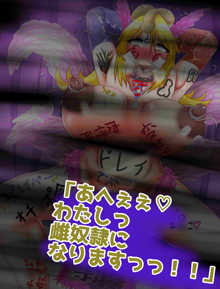 女騎士がガキに堕とされる