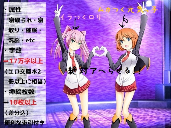 アイドルとか、婦警さんとか、バスケ部のキャプテンとかが四十路おじさん達にハメハメパコパコされる話