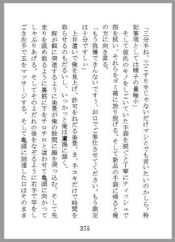 アイドルとか、婦警さんとか、バスケ部のキャプテンとかが四十路おじさん達にハメハメパコパコされる話
