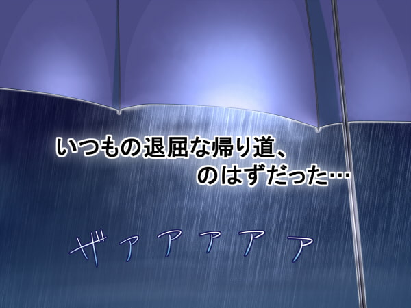 ある日、出会った少年
