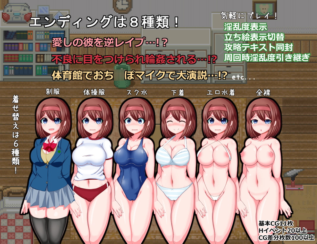 清純JK淫乱化計画～ミコルのエッチな三日間～