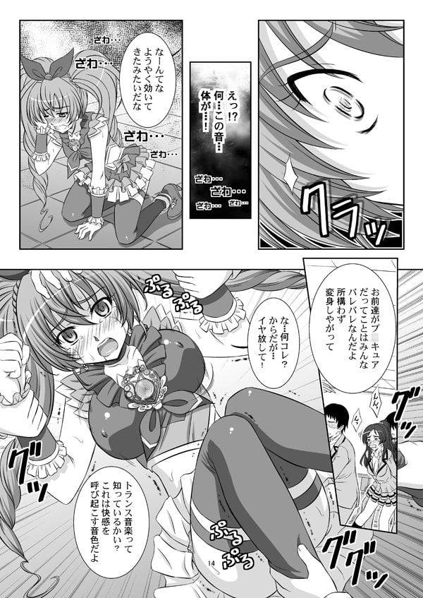 STAGE.11 北○響の歌声
