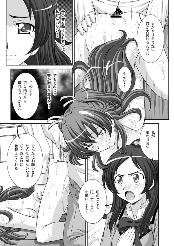 STAGE.12 南○奏の歌声