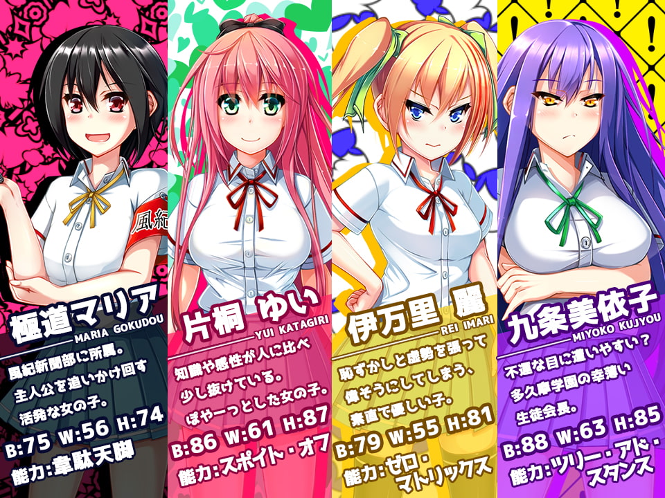 危ない女の子との付き合い方