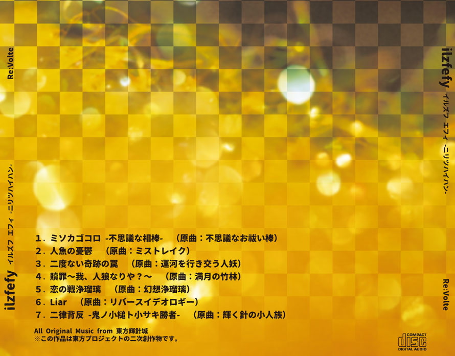 ilzfefy イルズフ エフィ -ニリツハイハン-