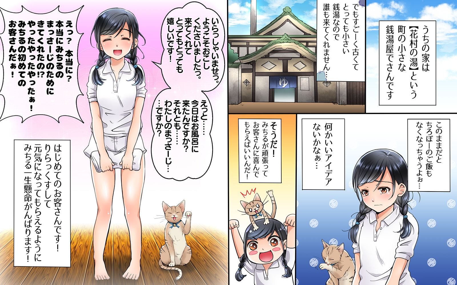 まちの小さな銭湯屋さんの小さな手もみまっさーじはじめました!