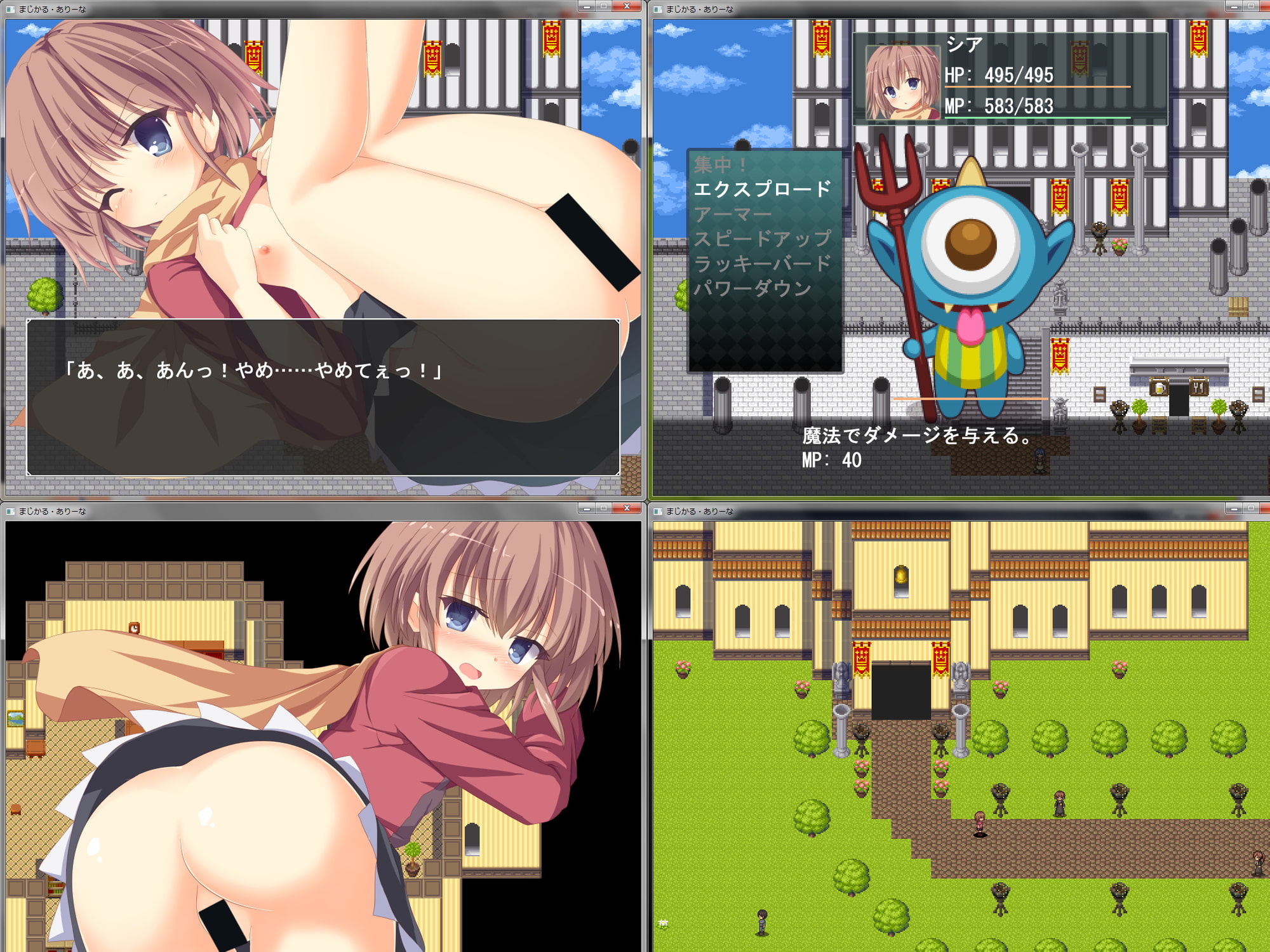 まじかるありーな