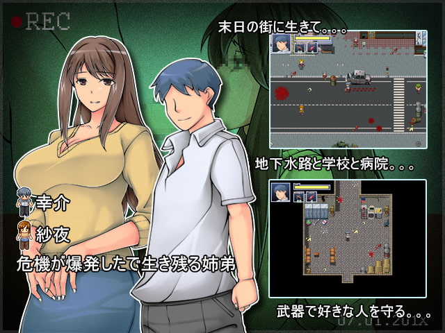 ESCAPE FROM Z CITY ~忘れられた映像~