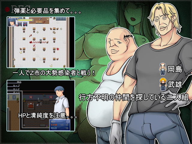 ESCAPE FROM Z CITY ~忘れられた映像~