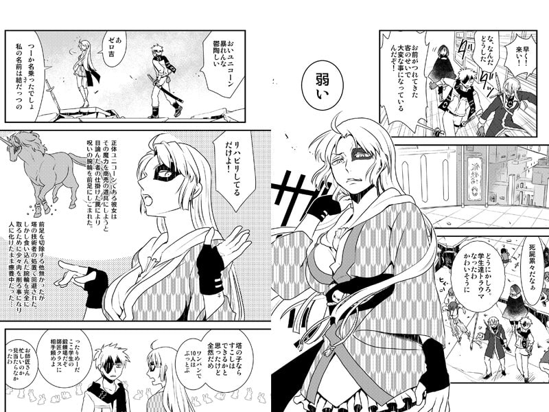 めんどくサーガ3～4