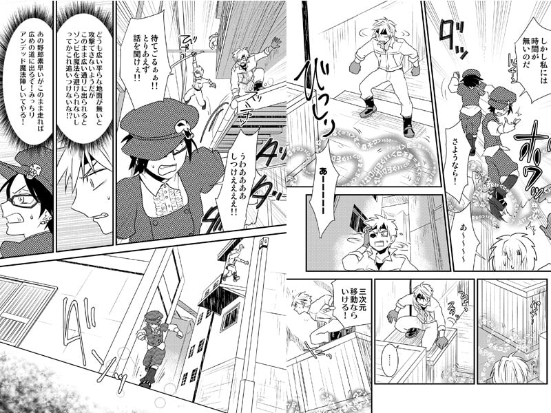 めんどくサーガ3～4