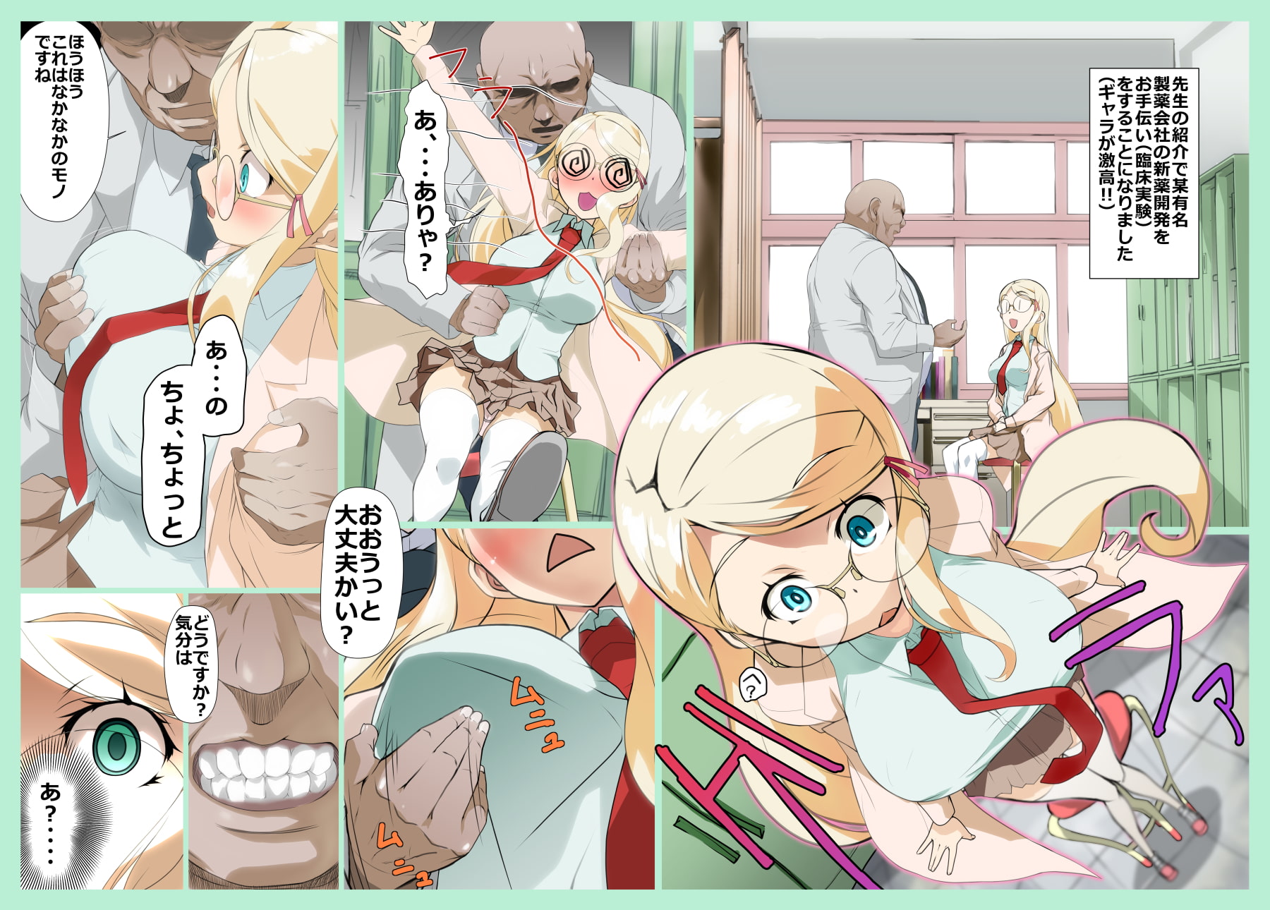 化学部部長マーサさん