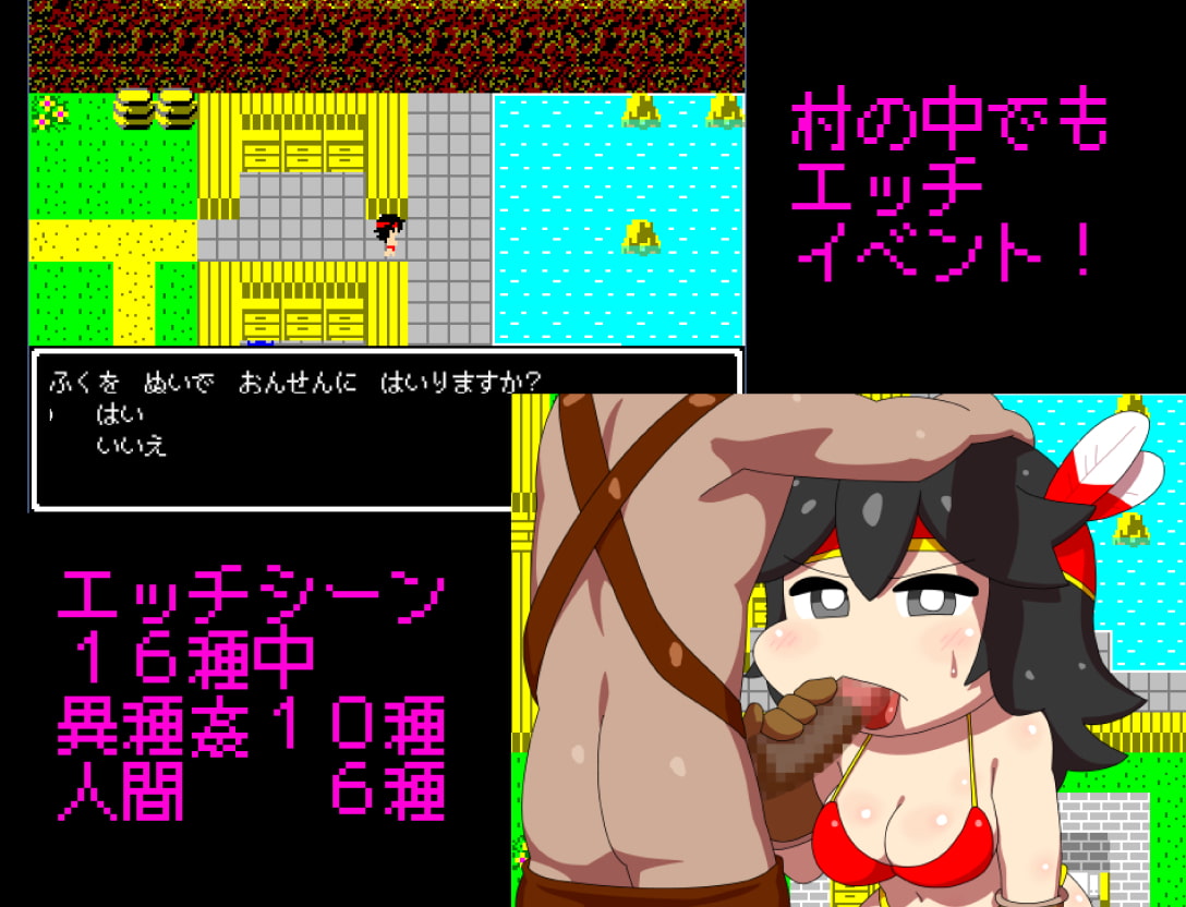 おんなせんしのぼうけん