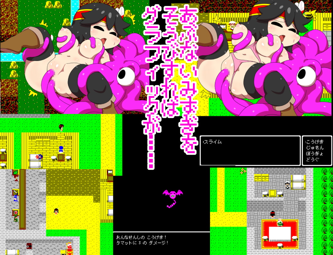 おんなせんしのぼうけん