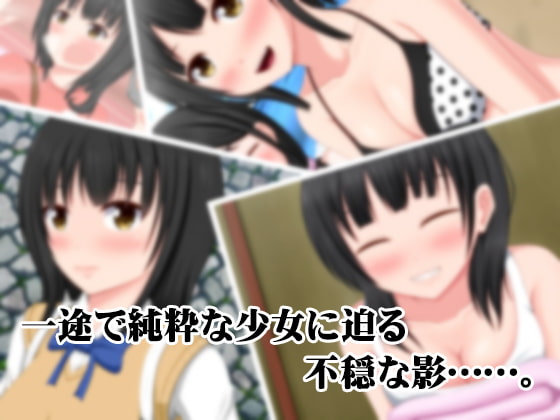 色欲の小毬荘~千星編~