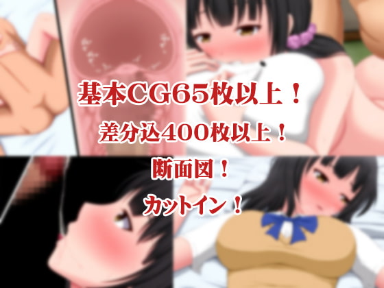 色欲の小毬荘~千星編~