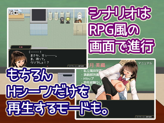 HJ◯ ～Hカップの女子◯生～